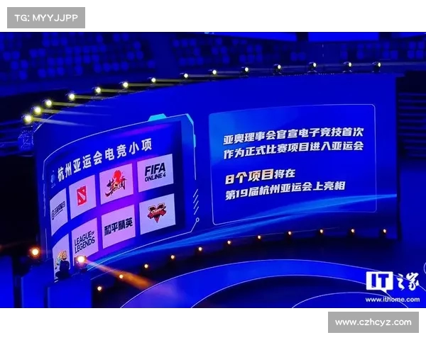 亚运会电竞项目亮点分析与未来发展趋势探讨 亚运会电竞项目亮点分析与未来发展趋势探讨